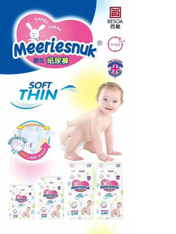 Merriesnuk升級版歐式紙尿褲.jpg
