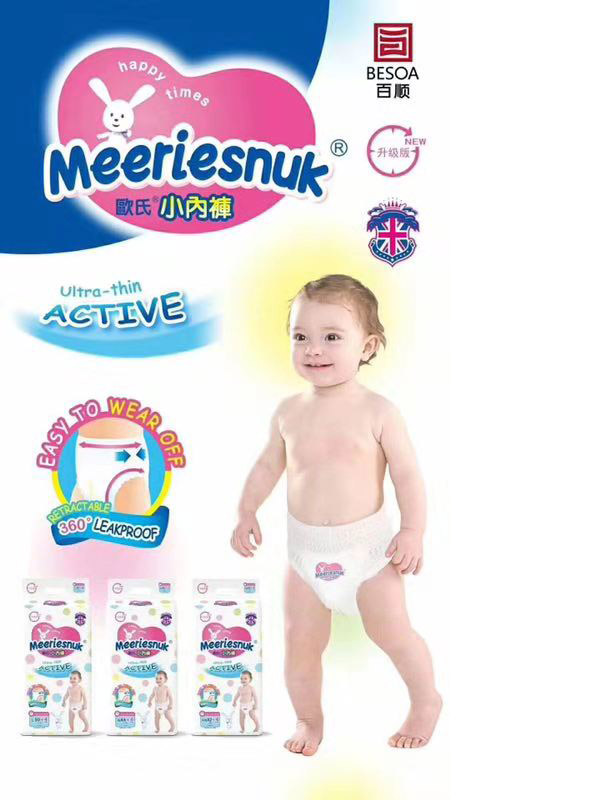 Merriesnuk升級版歐式小內褲.jpg