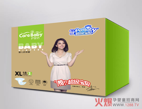 護(hù)嬰坊紙尿褲中盒XL.jpg