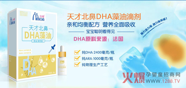 米檬天才北鼻dha藻油滴剂 纯正营养助力成长