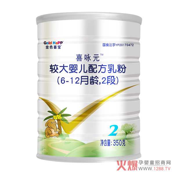 金色喜宝喜咏元配方乳粉优质奶源造就好奶放心之选