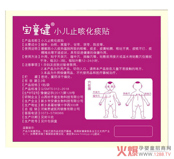 可用于儿童各种情况的咳嗽.