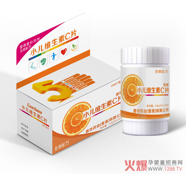 善存药业小儿维生素C片 增强宝宝免疫力