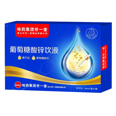 哈药葡萄糖酸锌饮液.jpg 哈药葡萄糖酸锌饮液.jpg
