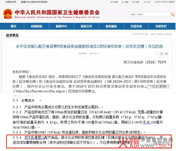 十种“糖”对宝宝的好与坏 有了迪适兰托乳糖酶 让宝妈不再谈糖色变