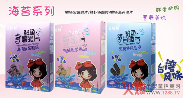 抢先入局百亿零食市场,吉牯利儿童小零食,助你