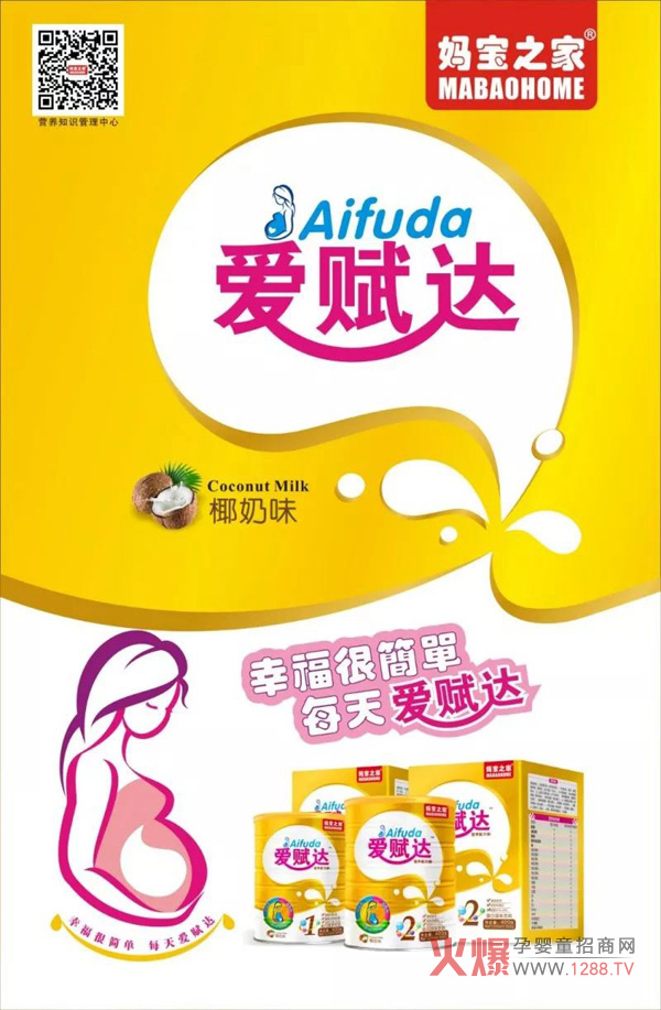 愛(ài)賦達營(yíng)養配方粉3.jpg 愛(ài)賦達營(yíng)養配方粉3.jpg