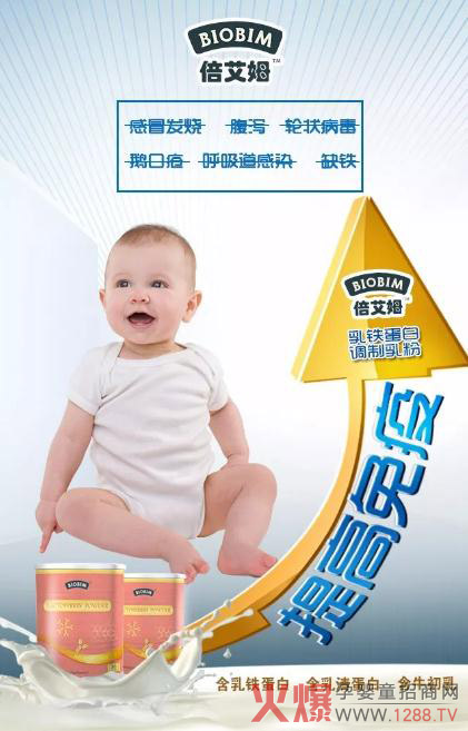 宝宝反复呼吸道感染怎么办?用倍艾姆乳铁蛋白