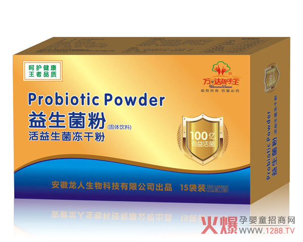 万达孩子王益生菌粉.jpg 万达孩子王益生菌粉.jpg