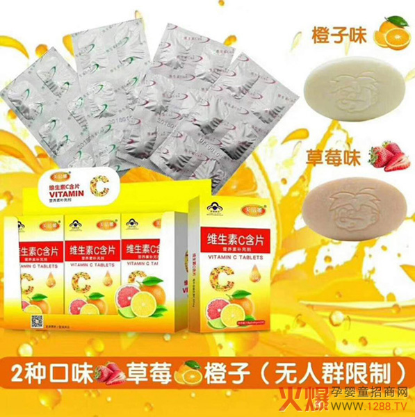 美培雅維生素C含片..jpg 美培雅維生素C含片..jpg