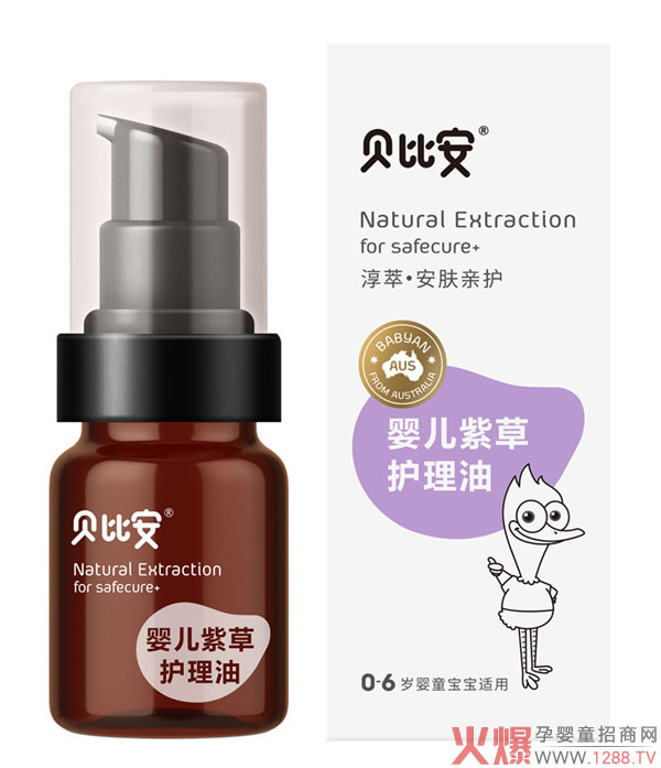 貝比安紫草護理油.jpg 貝比安紫草護理油.jpg