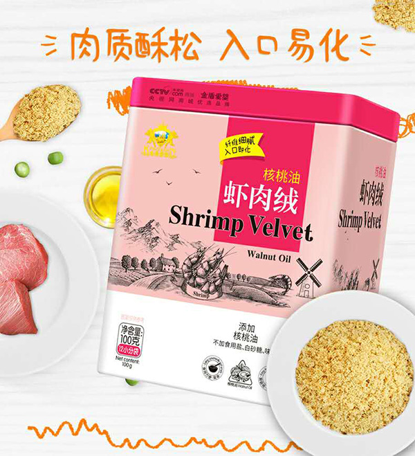 金盾愛(ài)嬰核桃油蝦肉絨.jpg