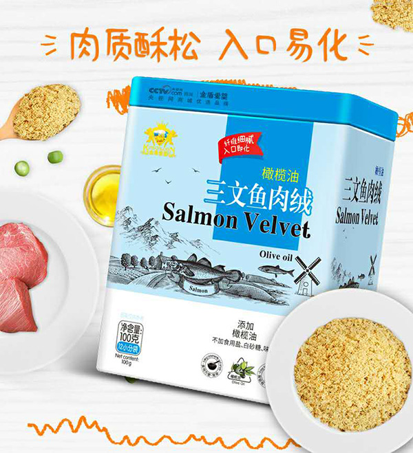金盾愛(ài)嬰橄欖油三文魚(yú)肉絨.jpg