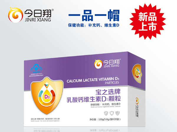 乳酸鈣維生素D3顆粒.jpg
