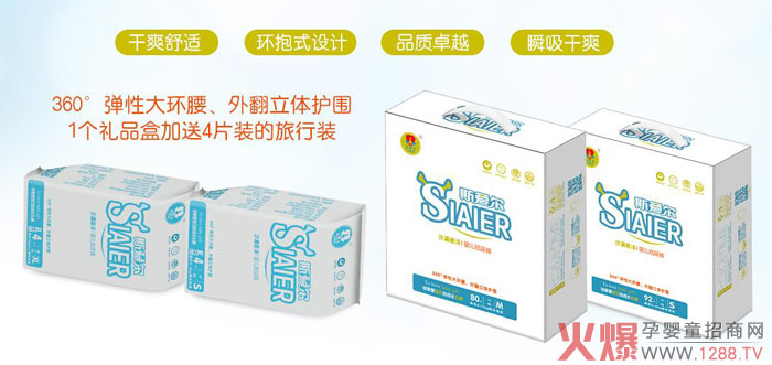 斯愛爾沙漏懸浮紙尿褲.jpg