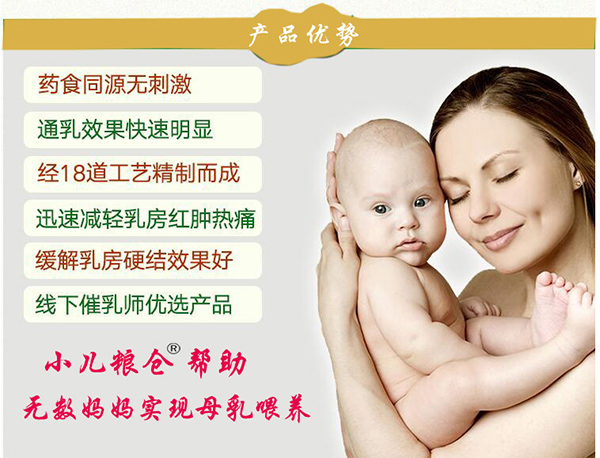 小兒糧倉回奶湯5.jpg