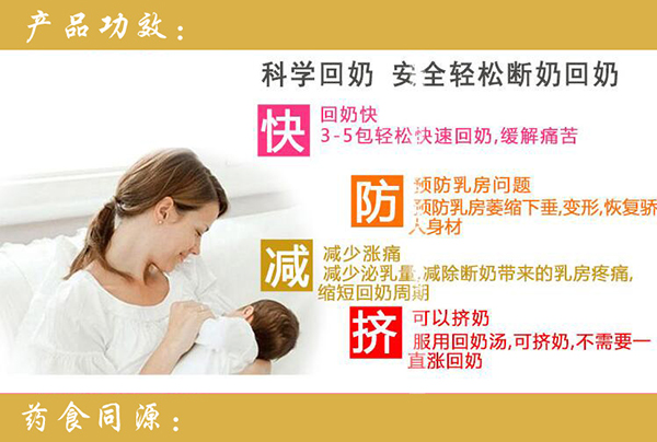 小兒糧倉回奶湯.jpg