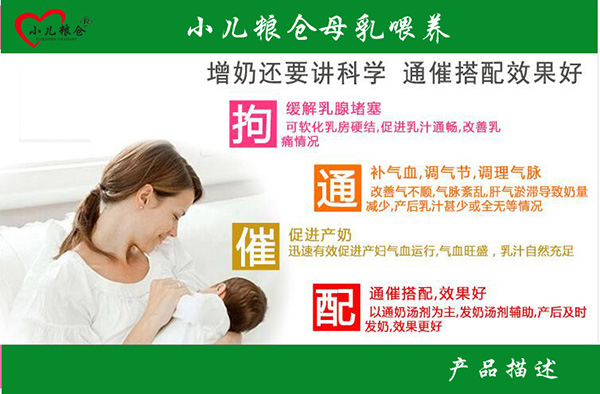 小兒糧倉(cāng)拘奶湯2.jpg
