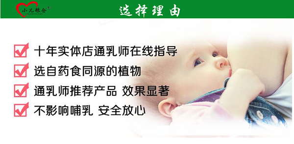 小兒糧倉(cāng)拘奶湯6.jpg