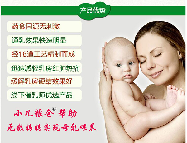 小兒糧倉(cāng)拘奶湯3.jpg