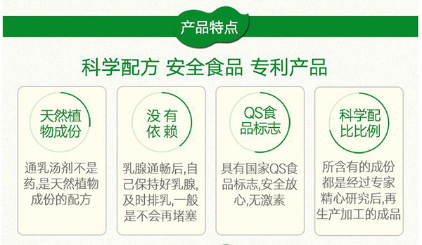 小兒糧倉(cāng)拘奶湯5.jpg