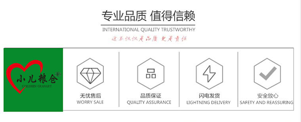 小兒糧倉(cāng)拘奶湯9.jpg