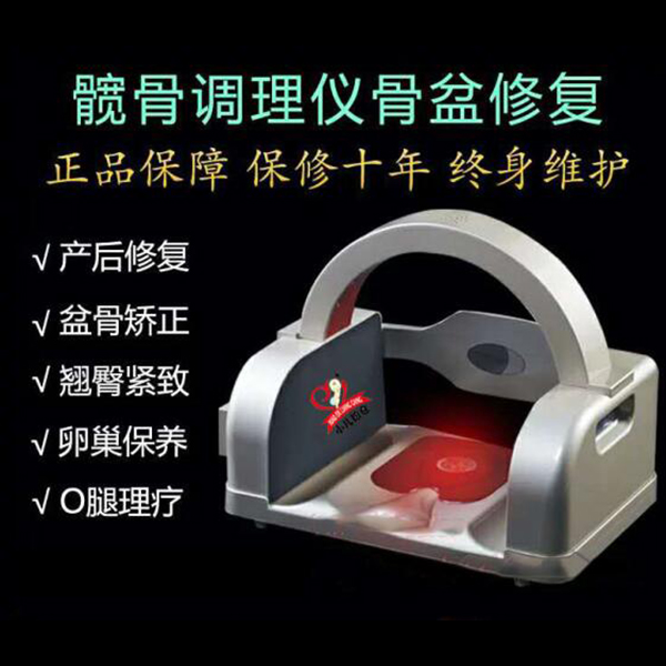 產(chǎn)后骨盆修復(fù)儀.jpg