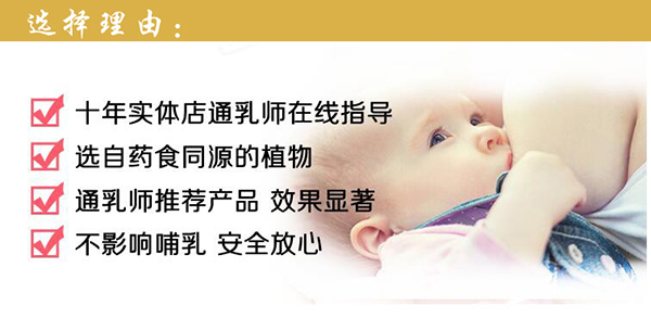 小兒糧倉通奶湯4.jpg