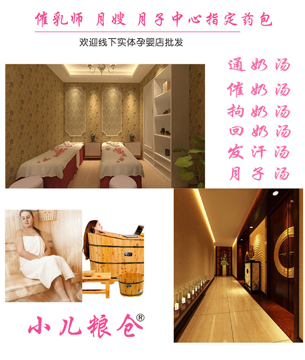 小兒糧倉通奶湯6.jpg