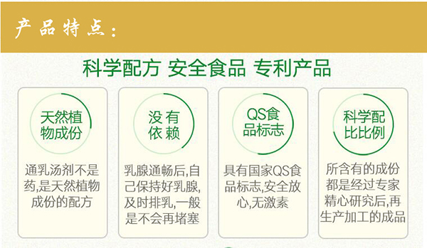 小兒糧倉通奶湯3.jpg