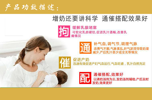 小兒糧倉通奶湯2.jpg