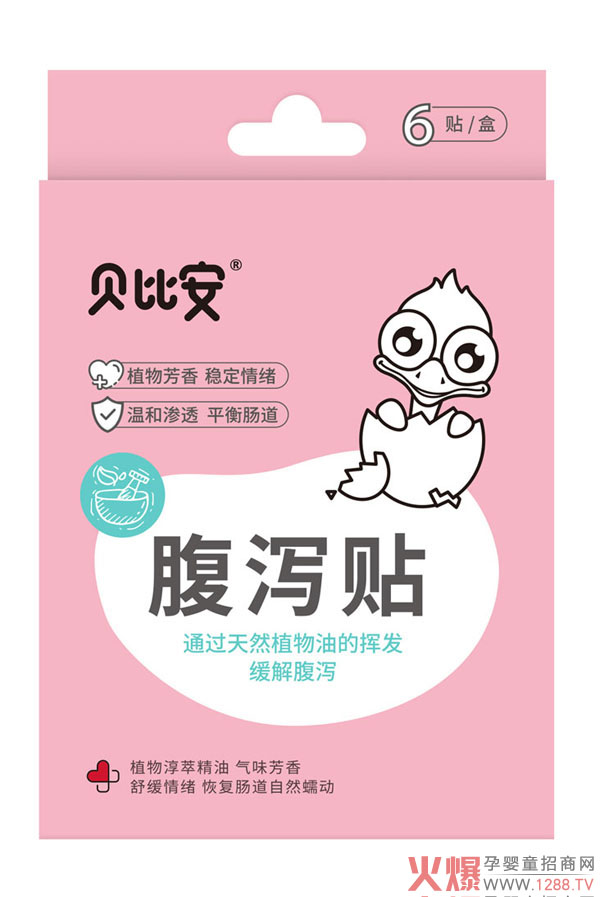 貝比安腹瀉貼.jpg