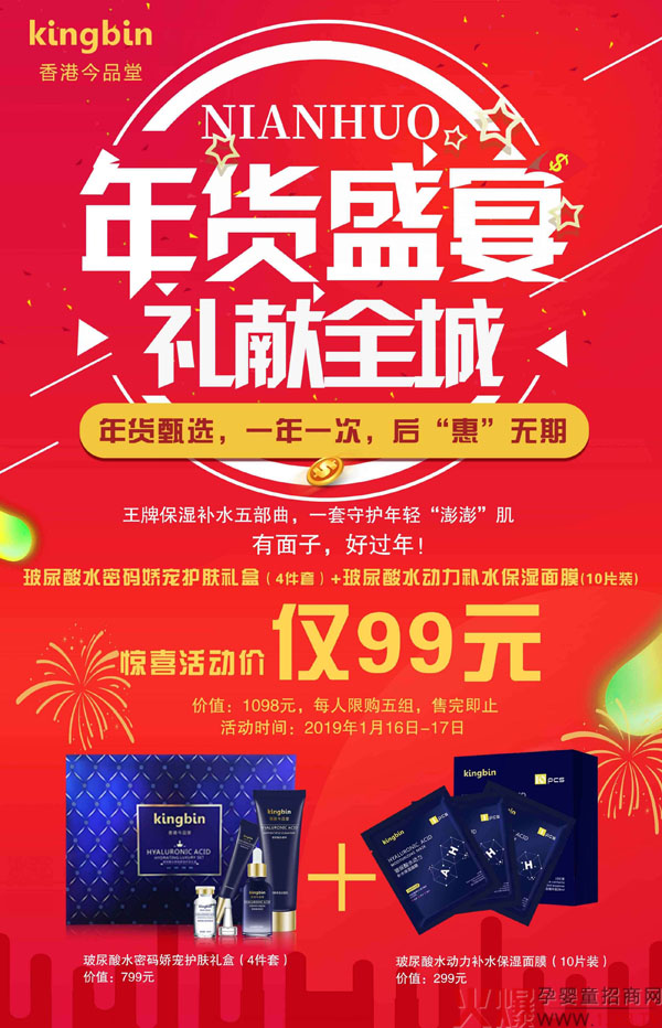 香港今品堂年货盛宴.jpg