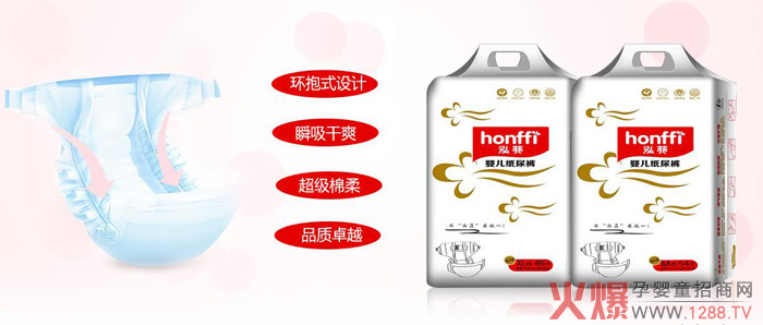 泓菲嬰兒紙尿褲.jpg