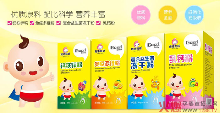 聪惠萌葆营养粉系列 科学配比营养丰富