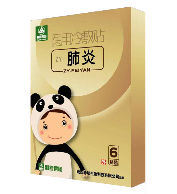 利君应用冷敷贴(肺炎贴)