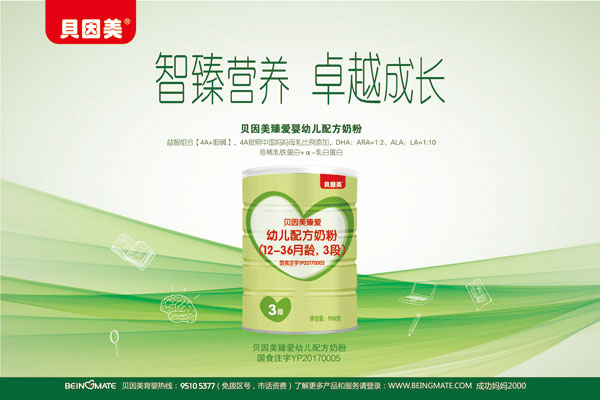 贝因美臻爱幼儿配方奶粉3段908g.jpg