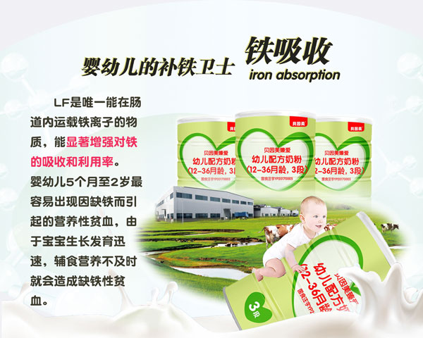 贝因美臻爱幼儿配方奶粉3段908g介绍19-(2).jpg