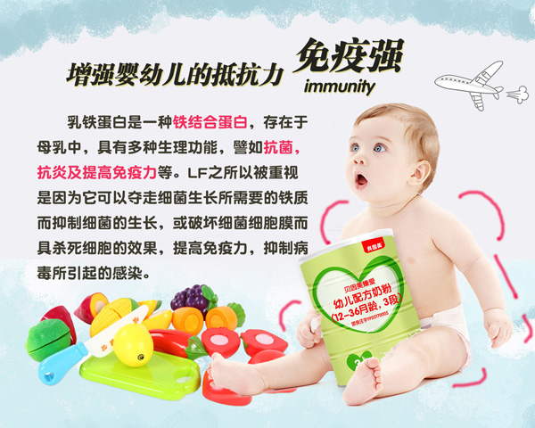 贝因美臻爱幼儿配方奶粉3段908g介绍11.jpg