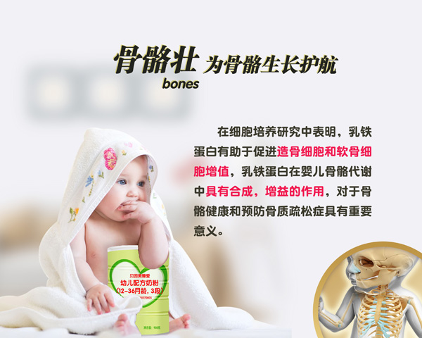 贝因美臻爱幼儿配方奶粉3段908g介绍09.jpg