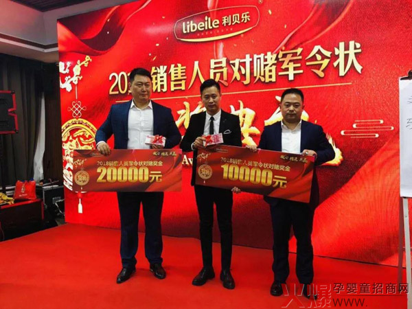 利贝乐2019新春年会圆满成功 别旧岁新一年发