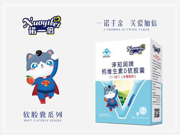  諾一倍澤知潤牌鈣維生素D軟膠囊（1-3歲）