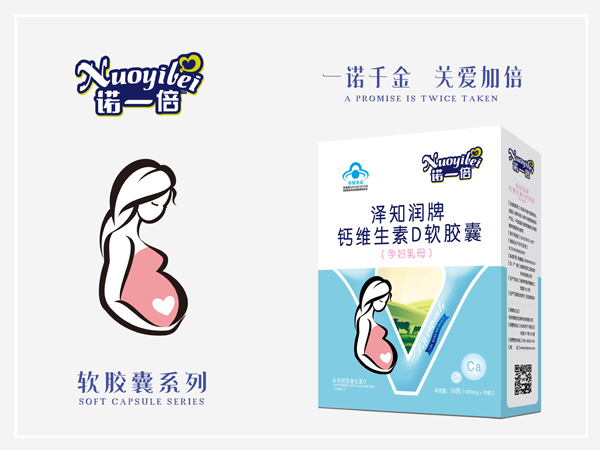  諾一倍澤知潤牌鈣維生素D軟膠囊（孕婦乳母）