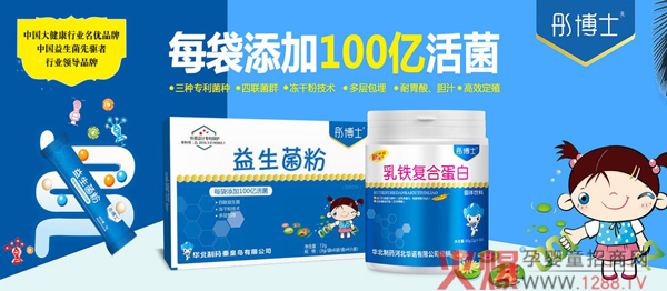 抓住春季长个儿黄金期!华药童舒、彤博士补钙