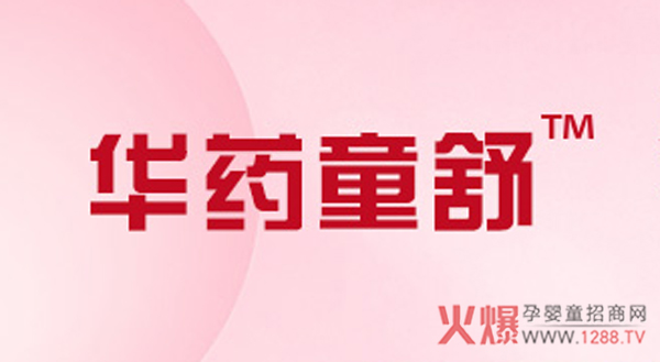 抓住春季长个儿黄金期!华药童舒、彤博士补钙