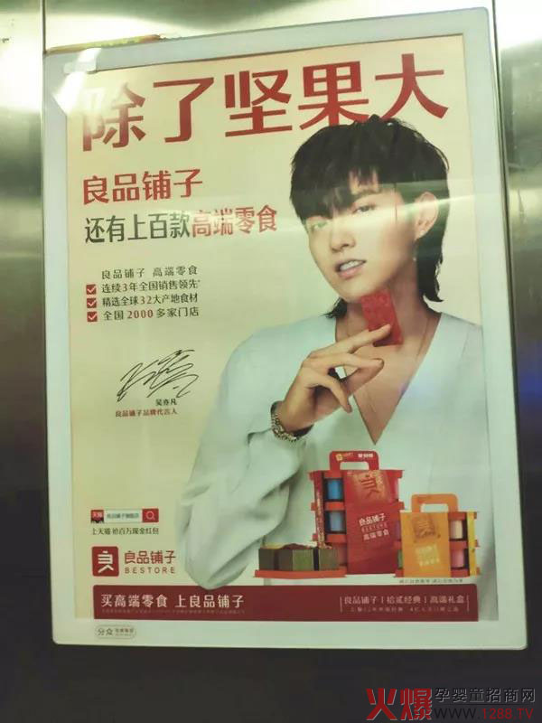 电梯广告.jpg 电梯广告.jpg