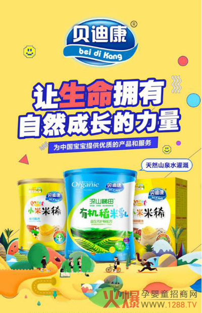 是你没遇到贝迪康!16年大厂,国家质保,母婴店卖