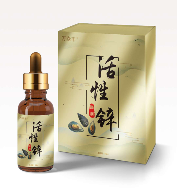 萬焱豐活性鋅滴劑.jpg