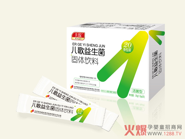 儿歌益生菌固体饮料 四大优势给予宝宝健康呵