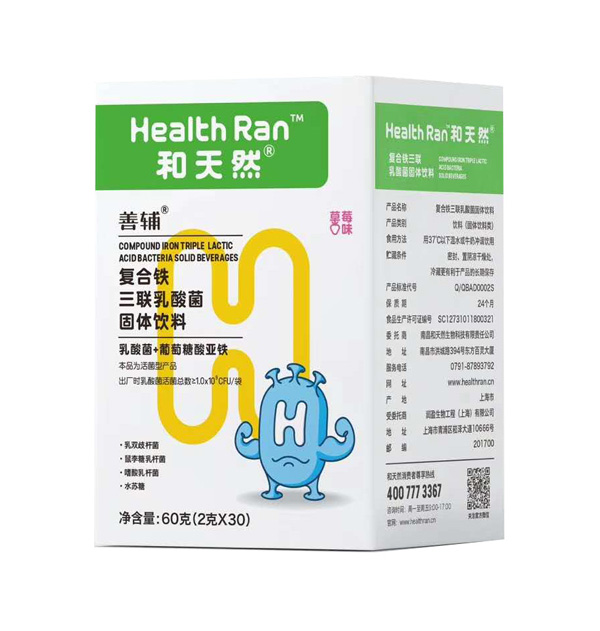 和天然善輔復合鐵三聯(lián)乳酸菌固體飲料.jpg